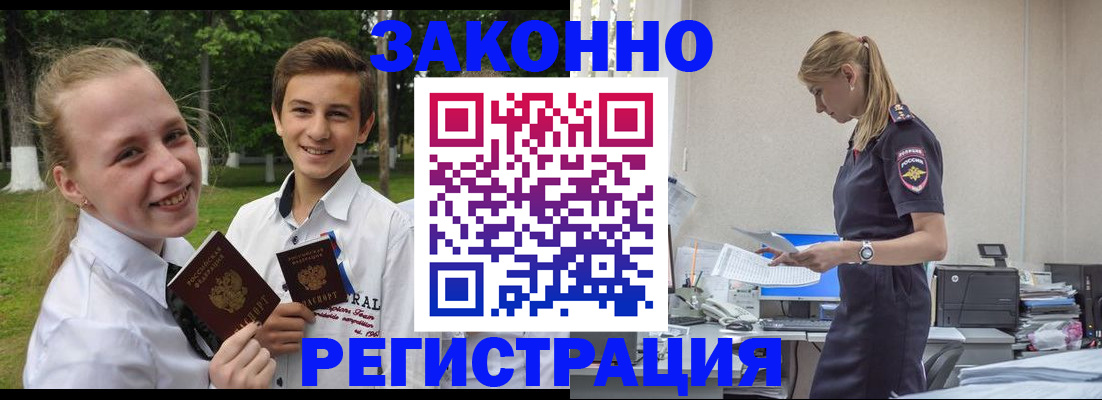 временная регистрация законно в Псковской области