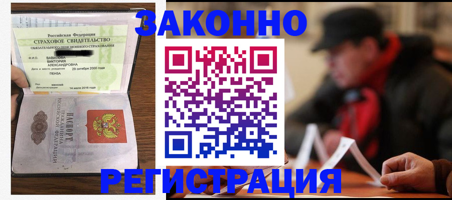 где прописаться в Псковской области