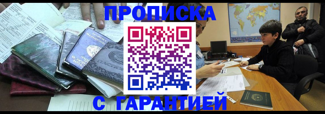 найти адрес прописки в Псковской области