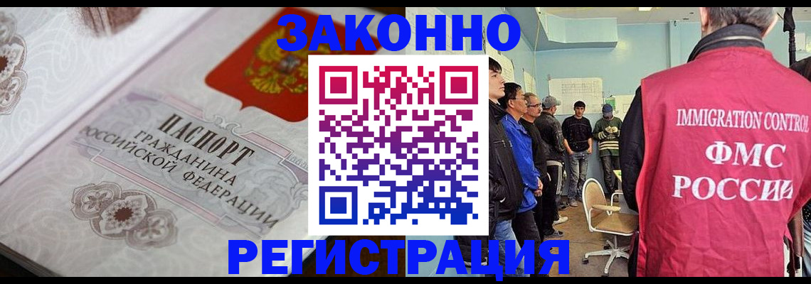 купить прописку в Псковской области