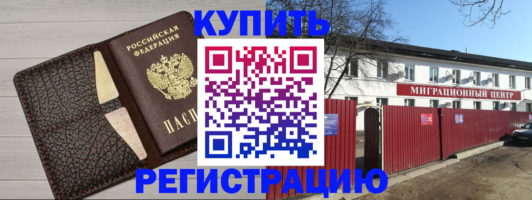 миграционный учет в Псковской области